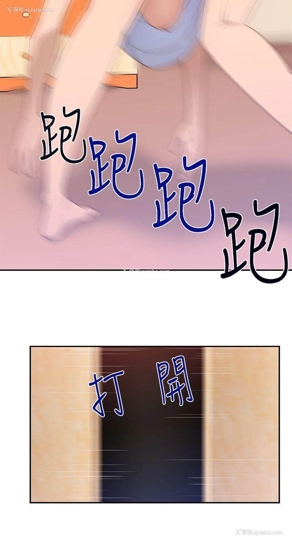 2P - 祸乱