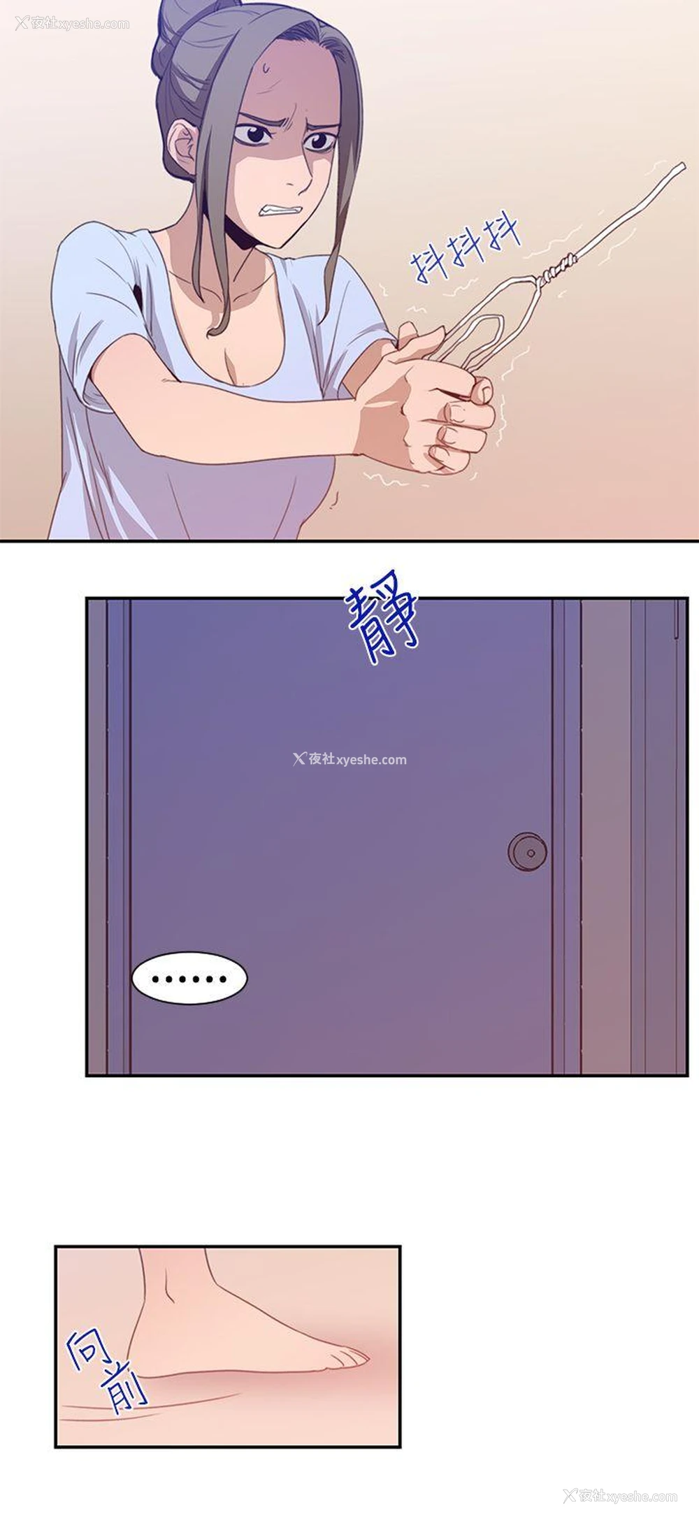 6P - 祸乱