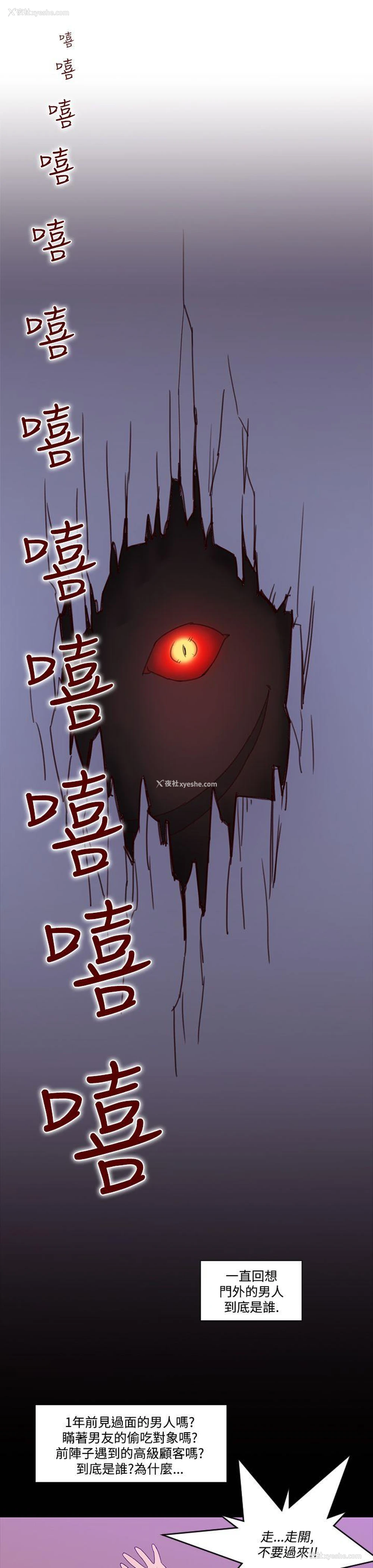 9P - 祸乱