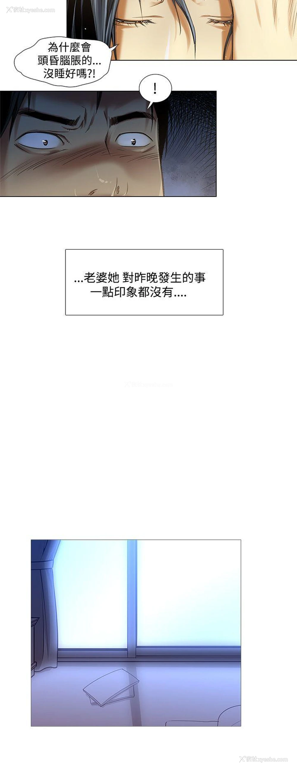 10P - 祸乱