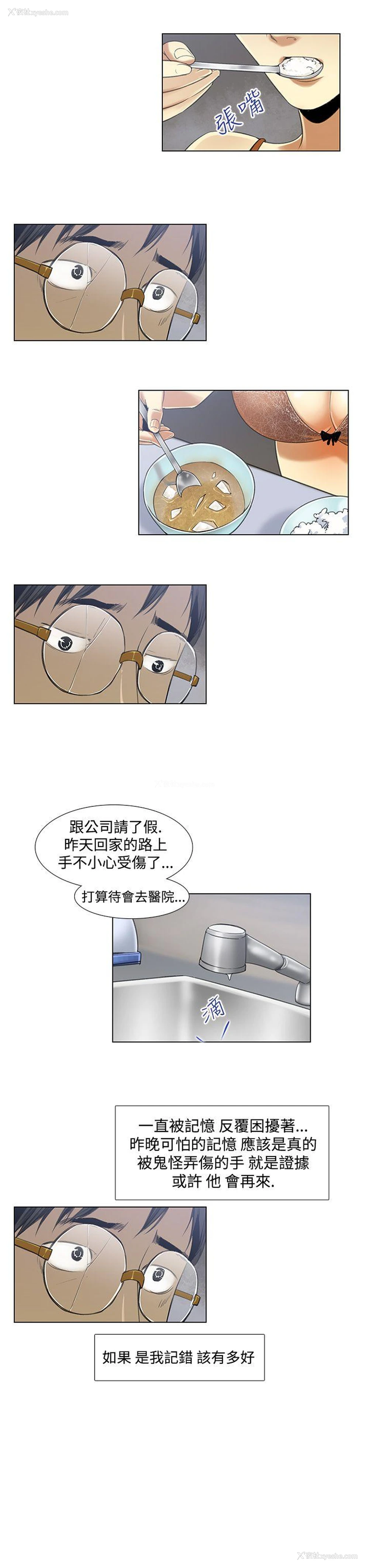 11P - 祸乱