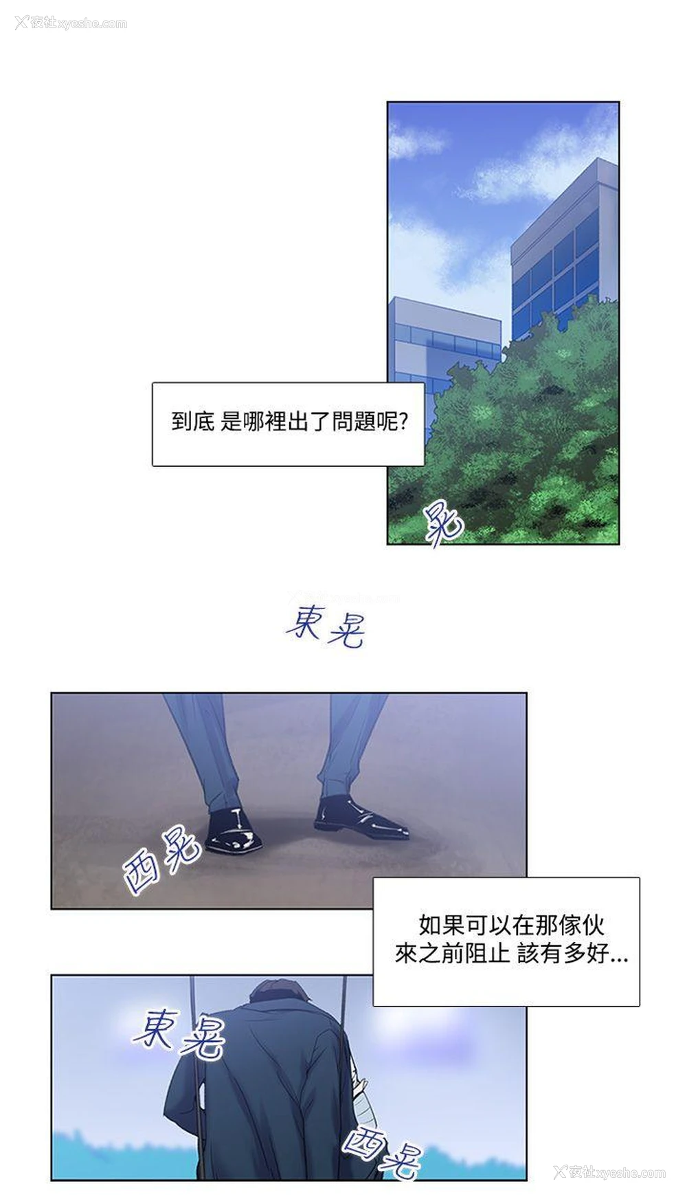 12P - 祸乱
