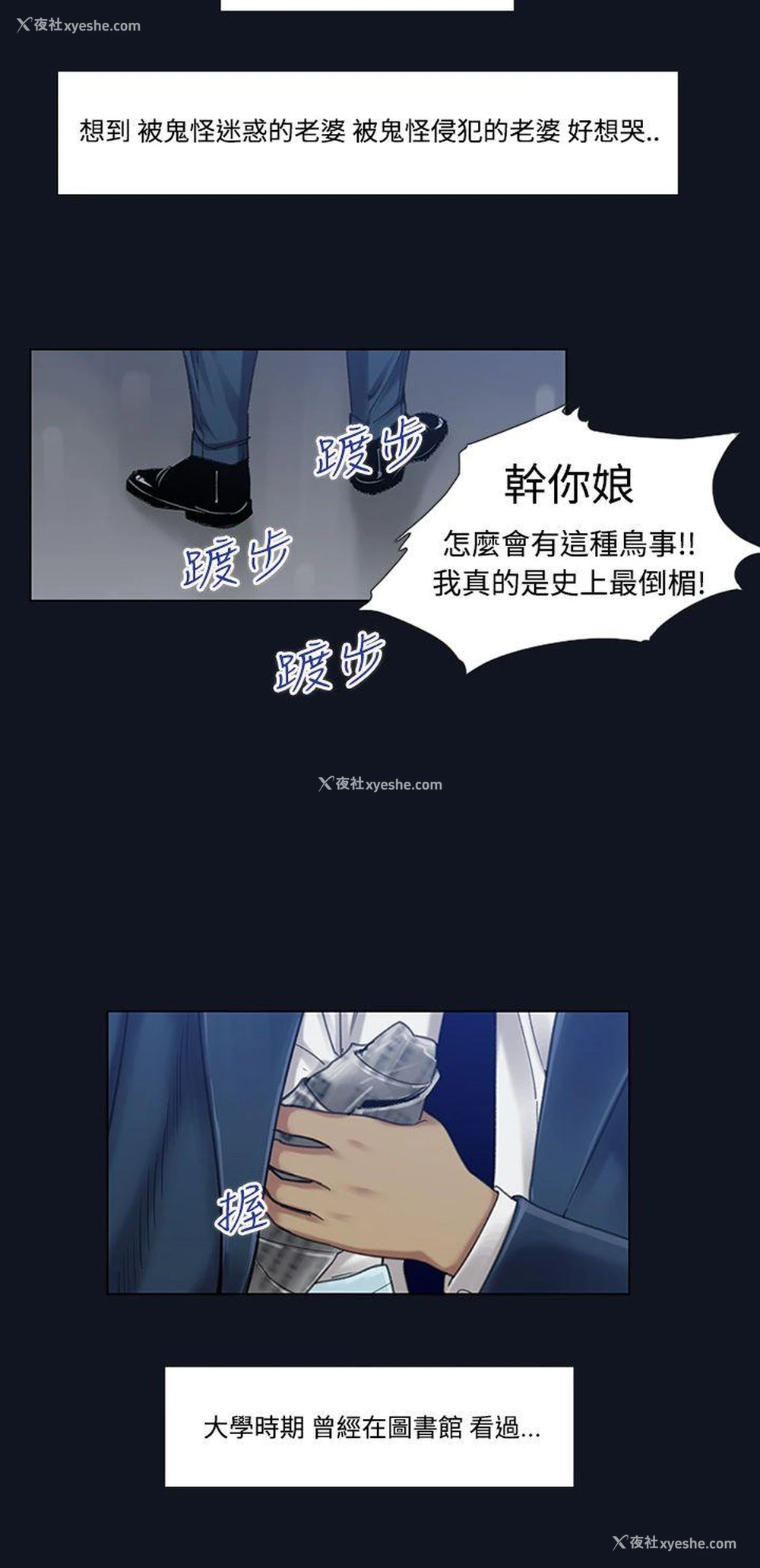 14P - 祸乱