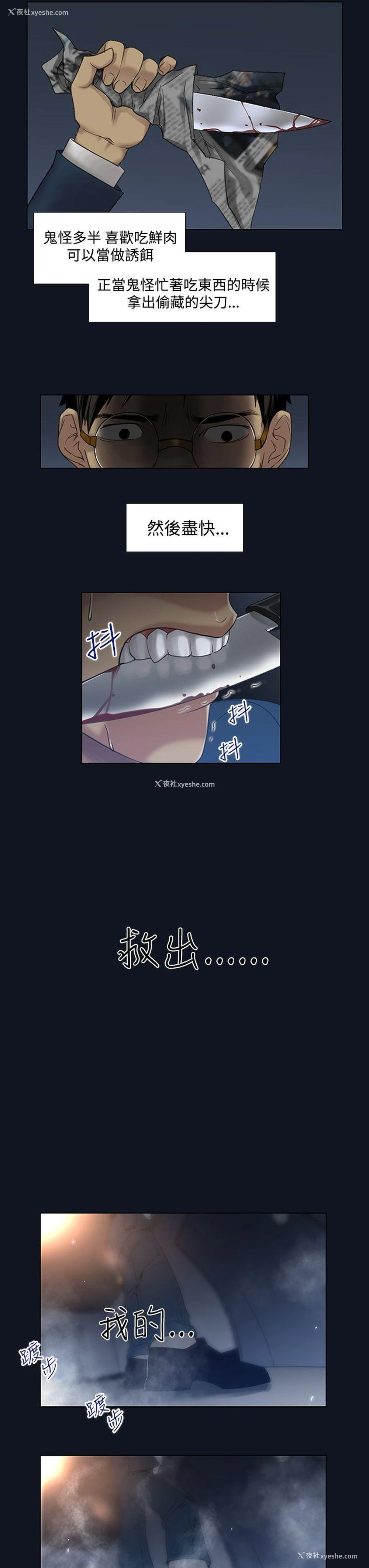 15P - 祸乱