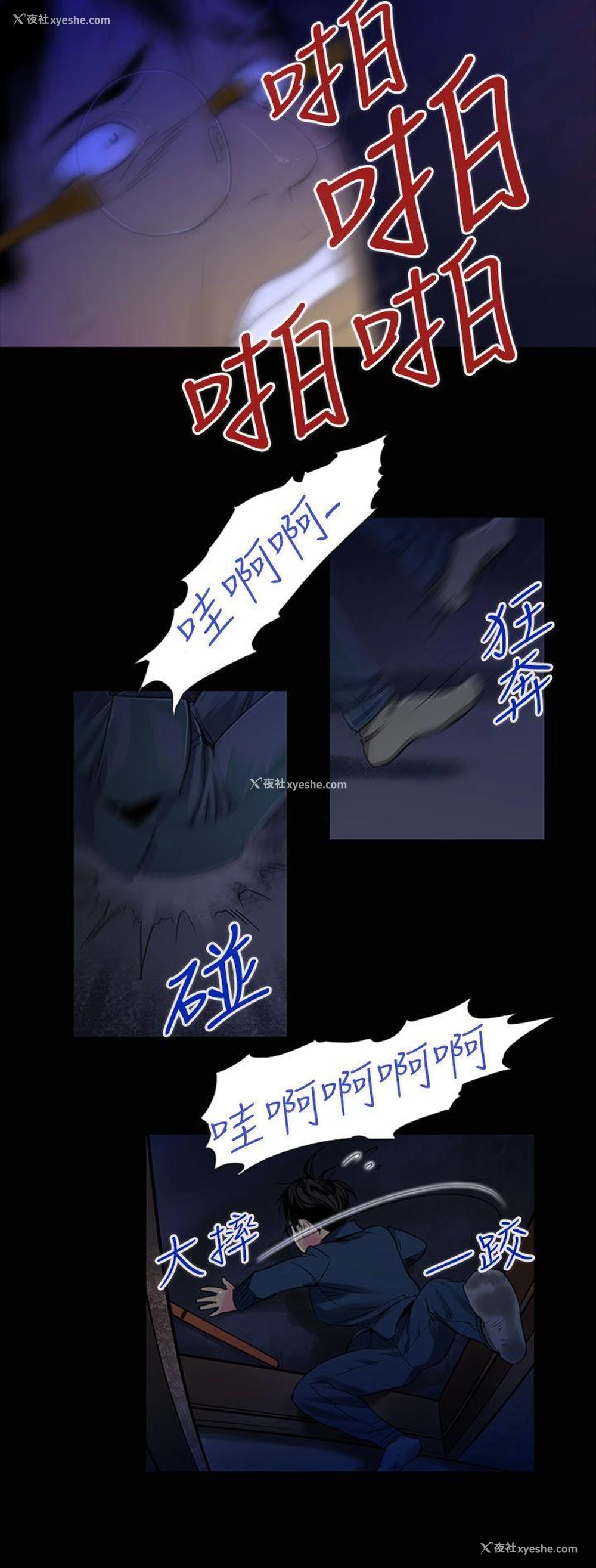 2P - 祸乱