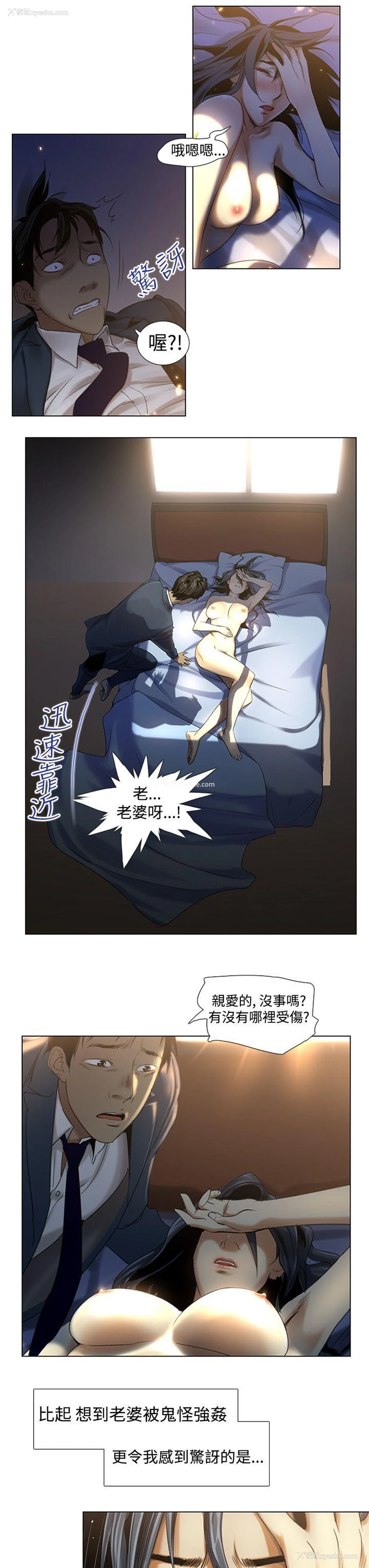 9P - 祸乱