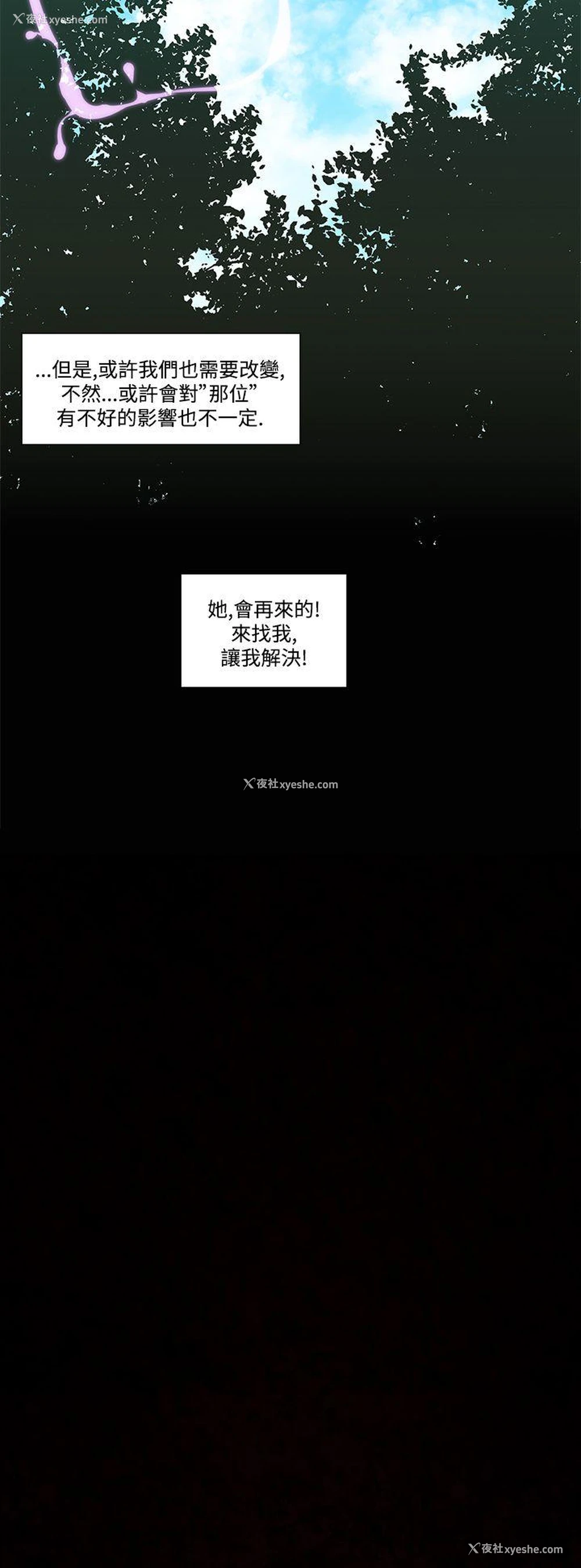 12P - 祸乱