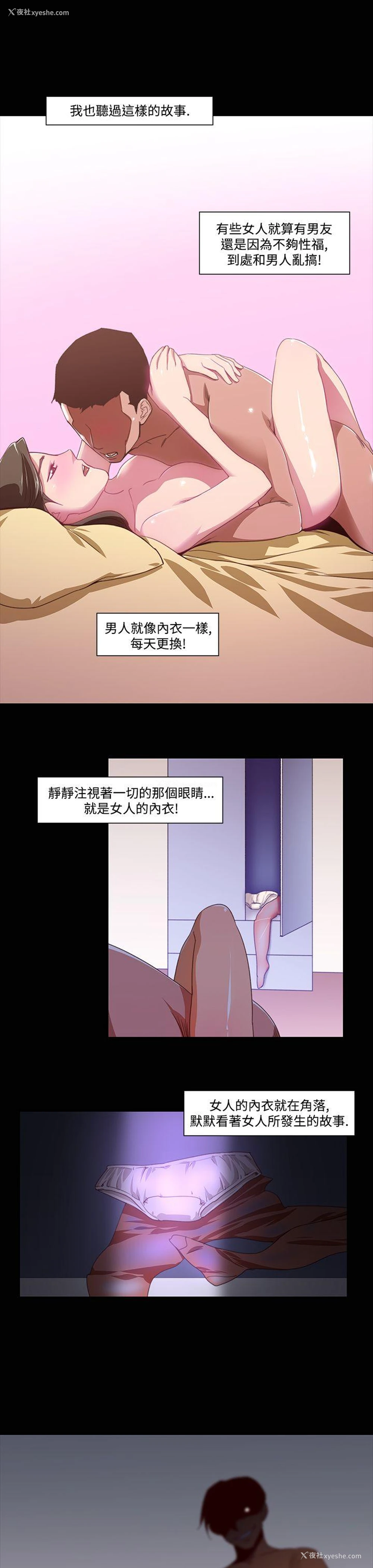 1P - 祸乱