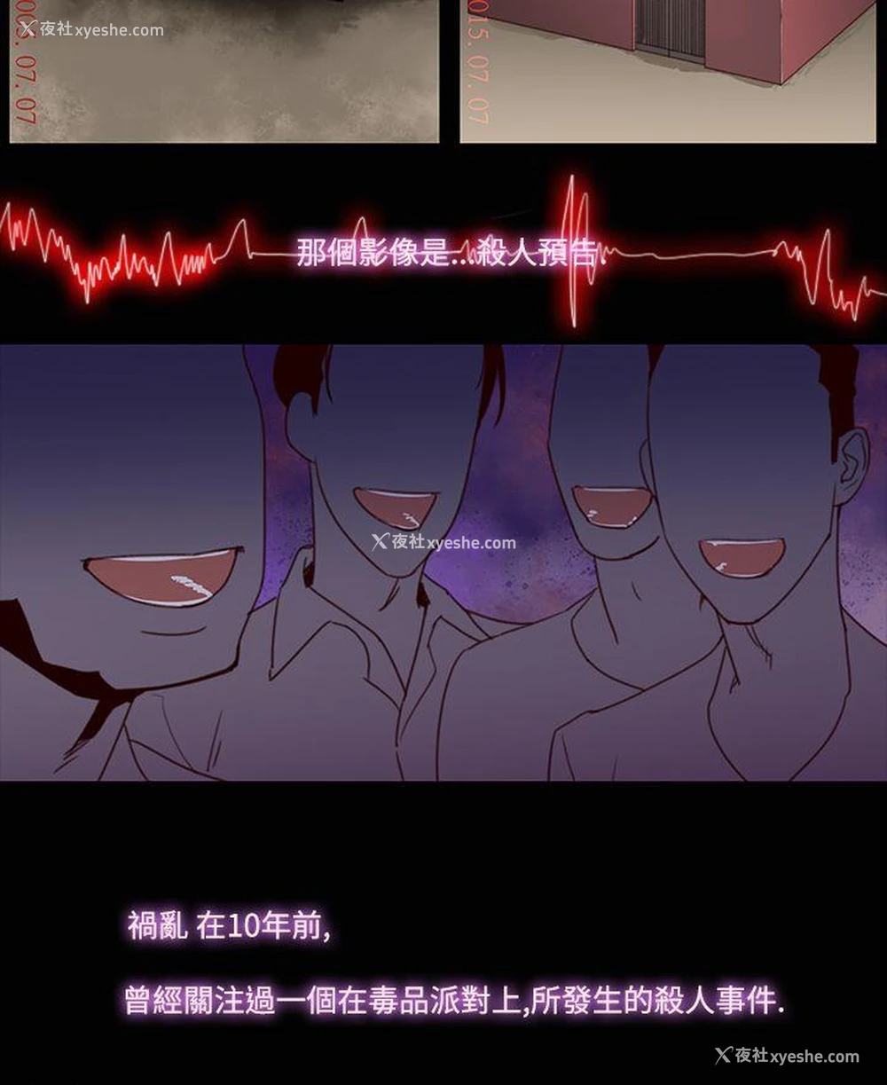 14P - 祸乱