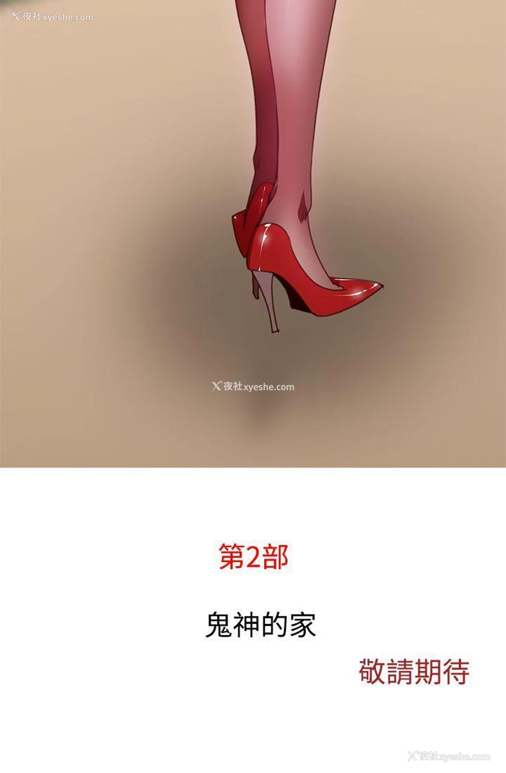 16P - 祸乱
