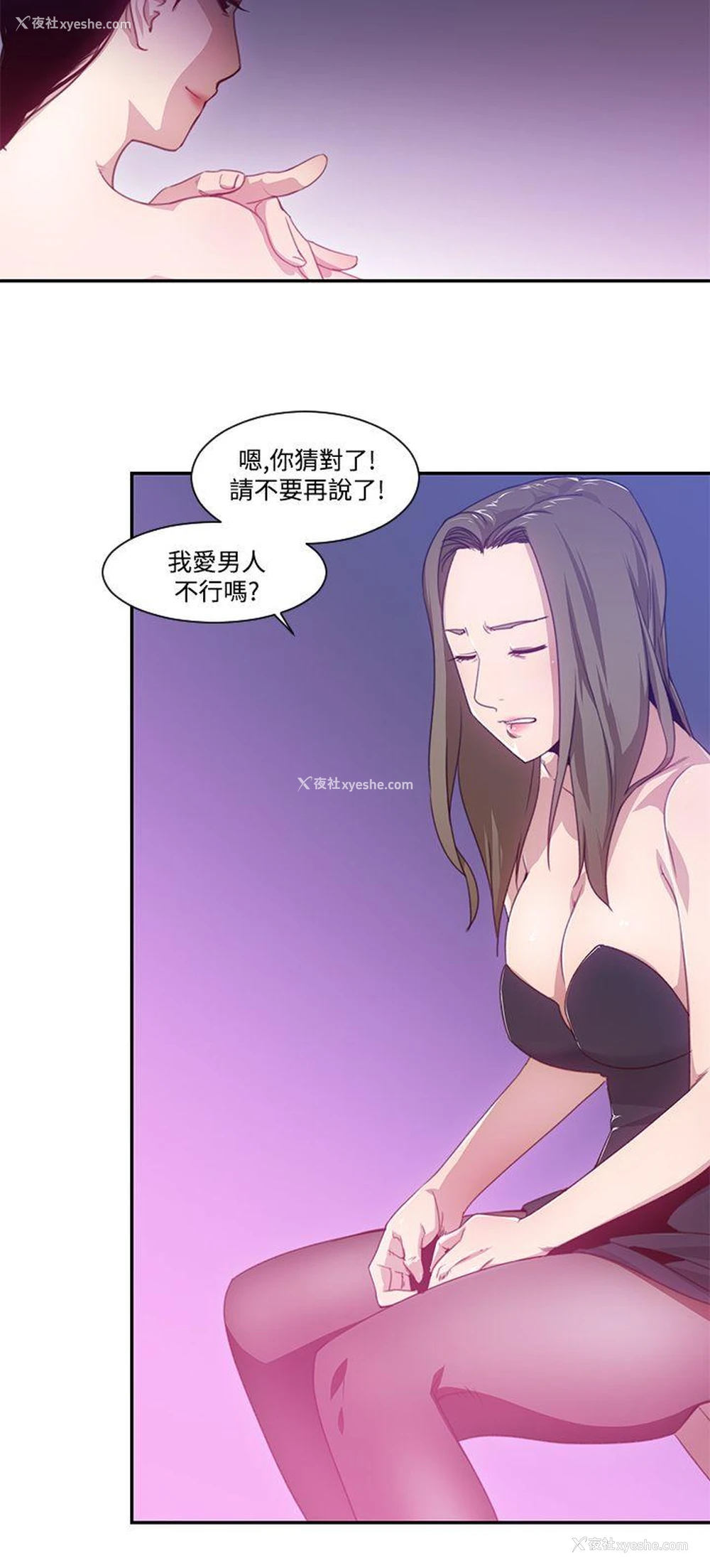 4P - 祸乱