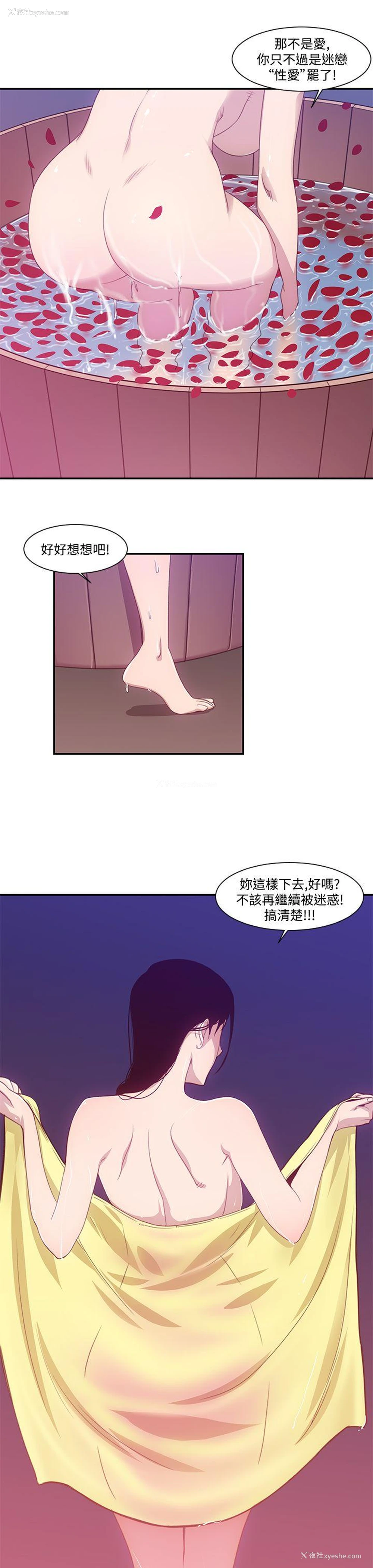 5P - 祸乱