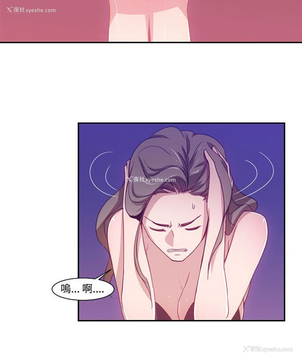 6P - 祸乱