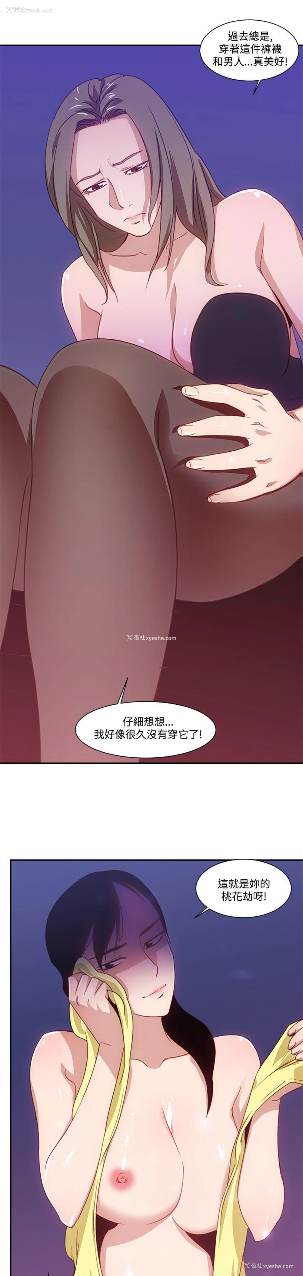 7P - 祸乱