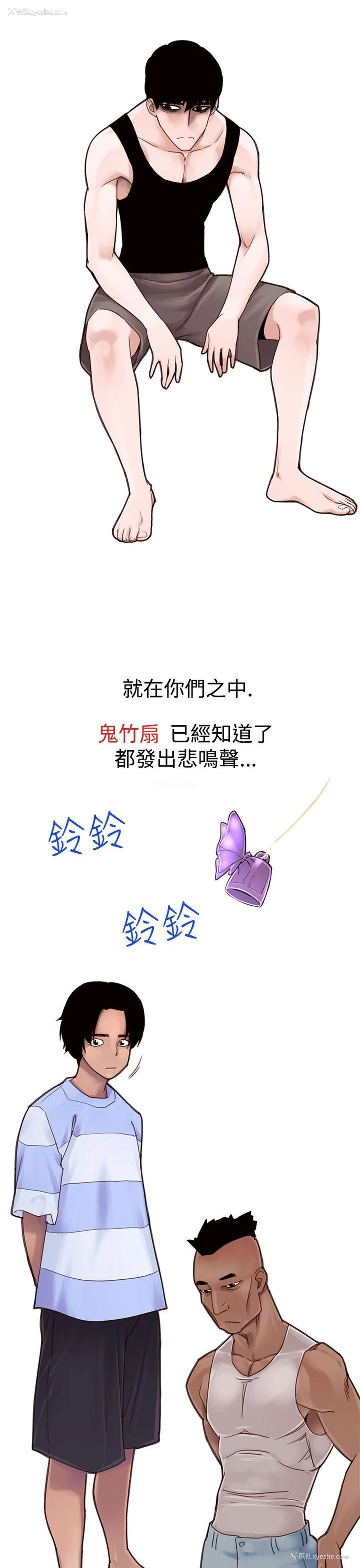 13P - 祸乱
