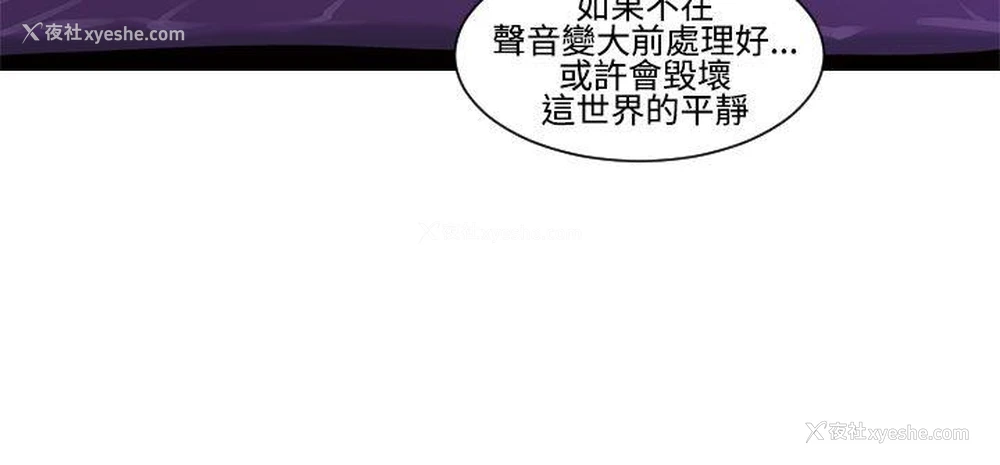 4P - 祸乱
