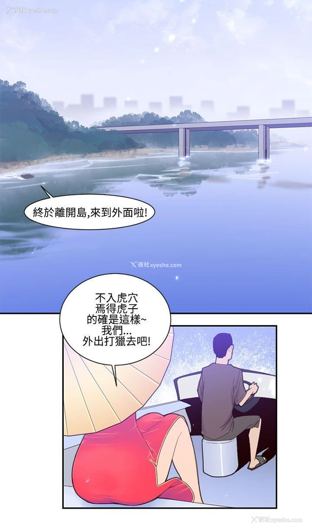 6P - 祸乱