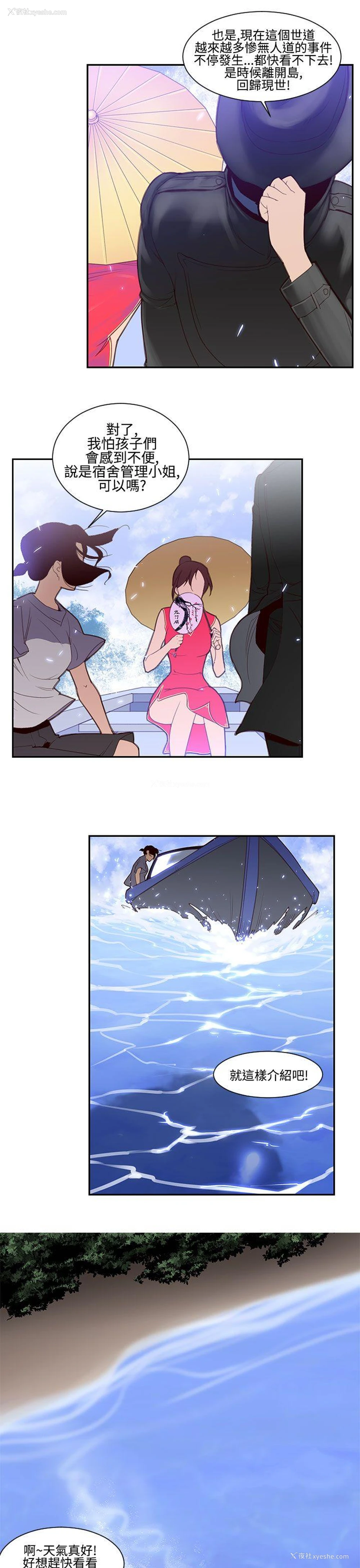 7P - 祸乱