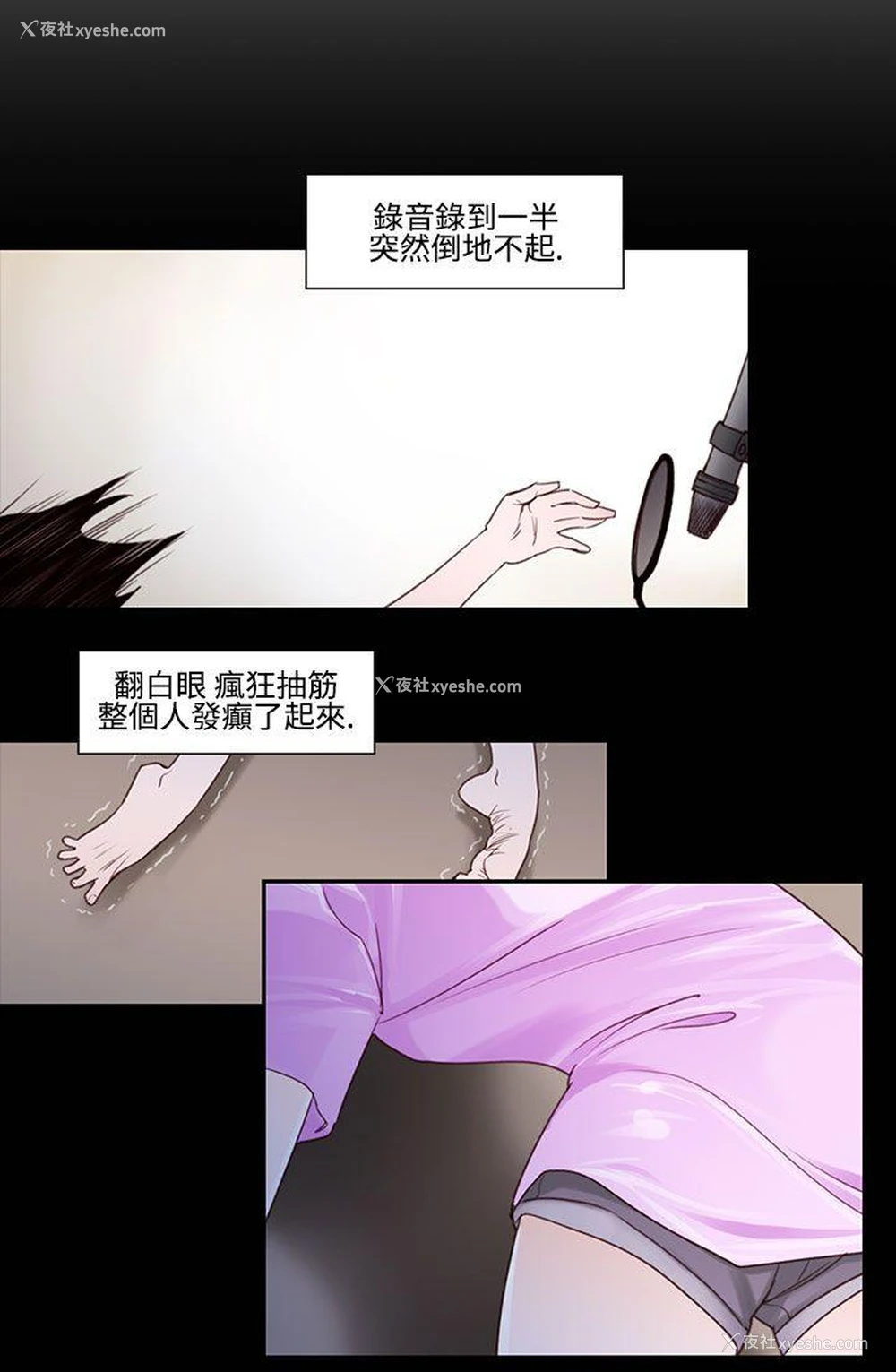 4P - 祸乱