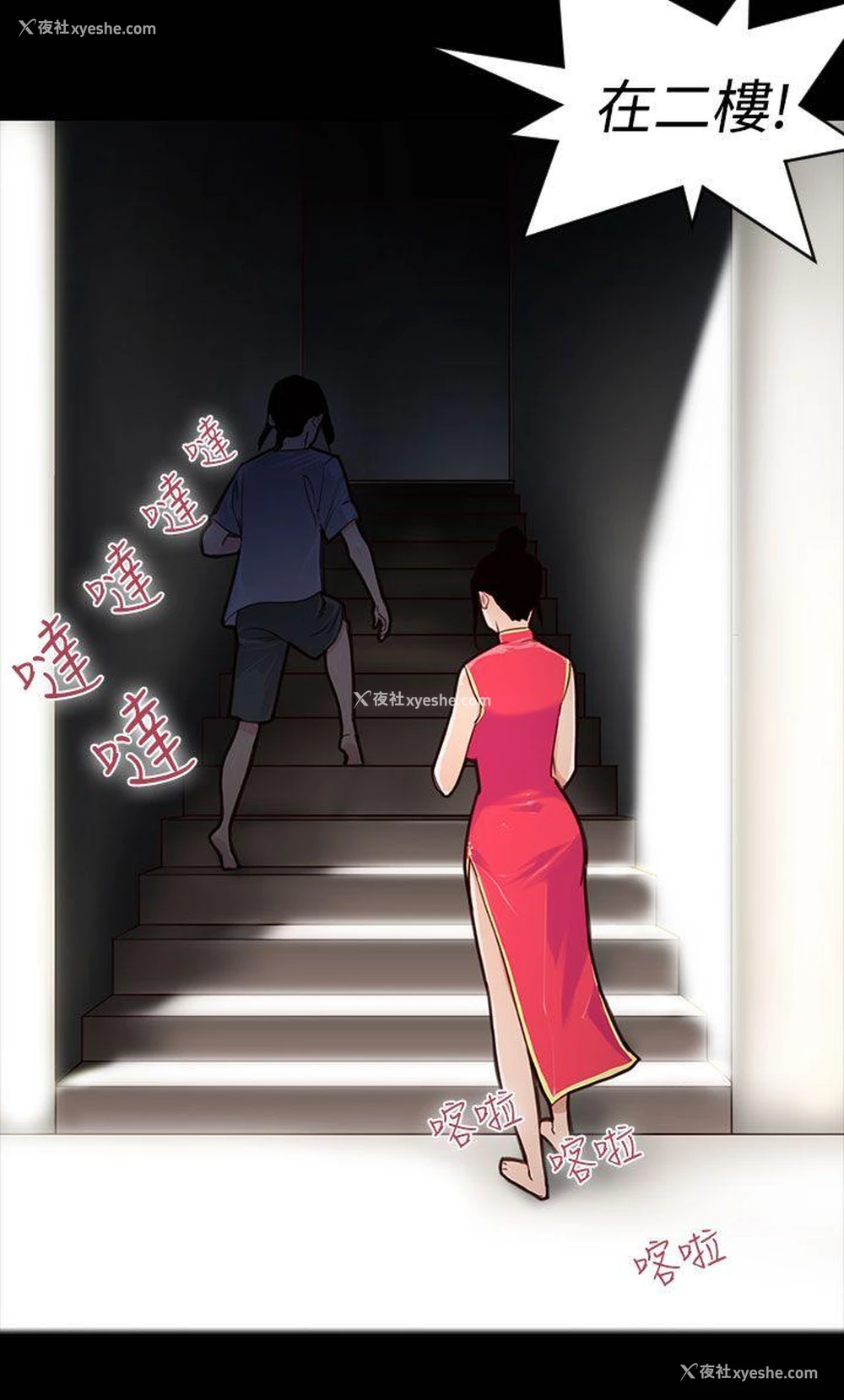 8P - 祸乱
