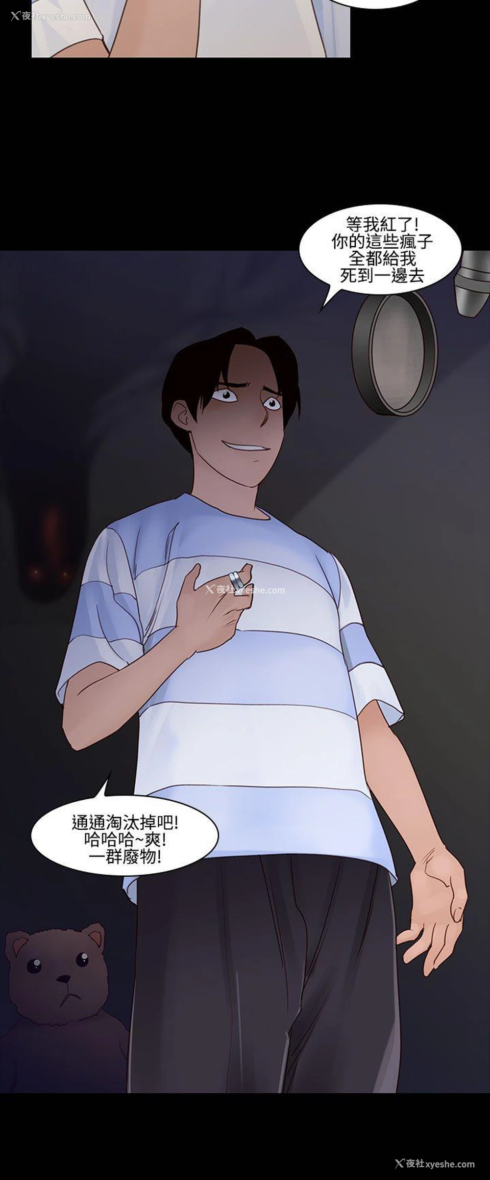 12P - 祸乱