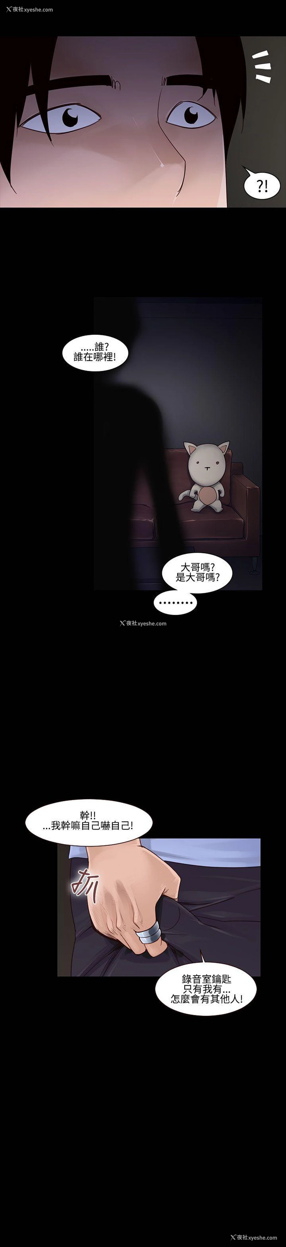 13P - 祸乱