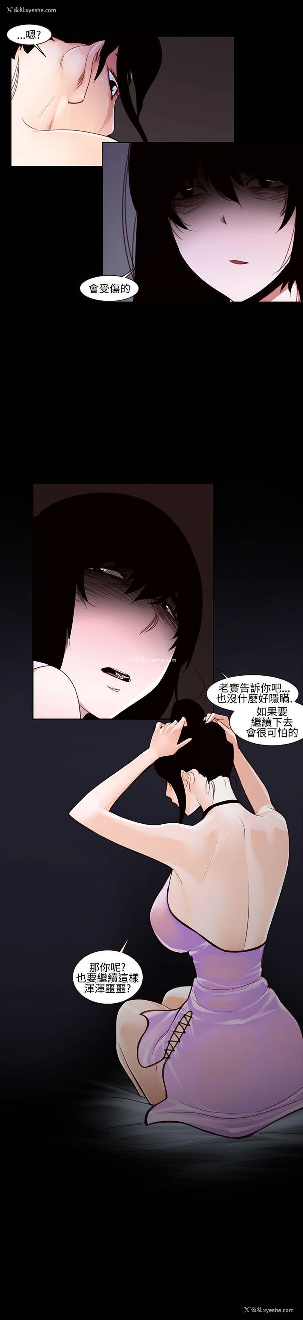3P - 祸乱