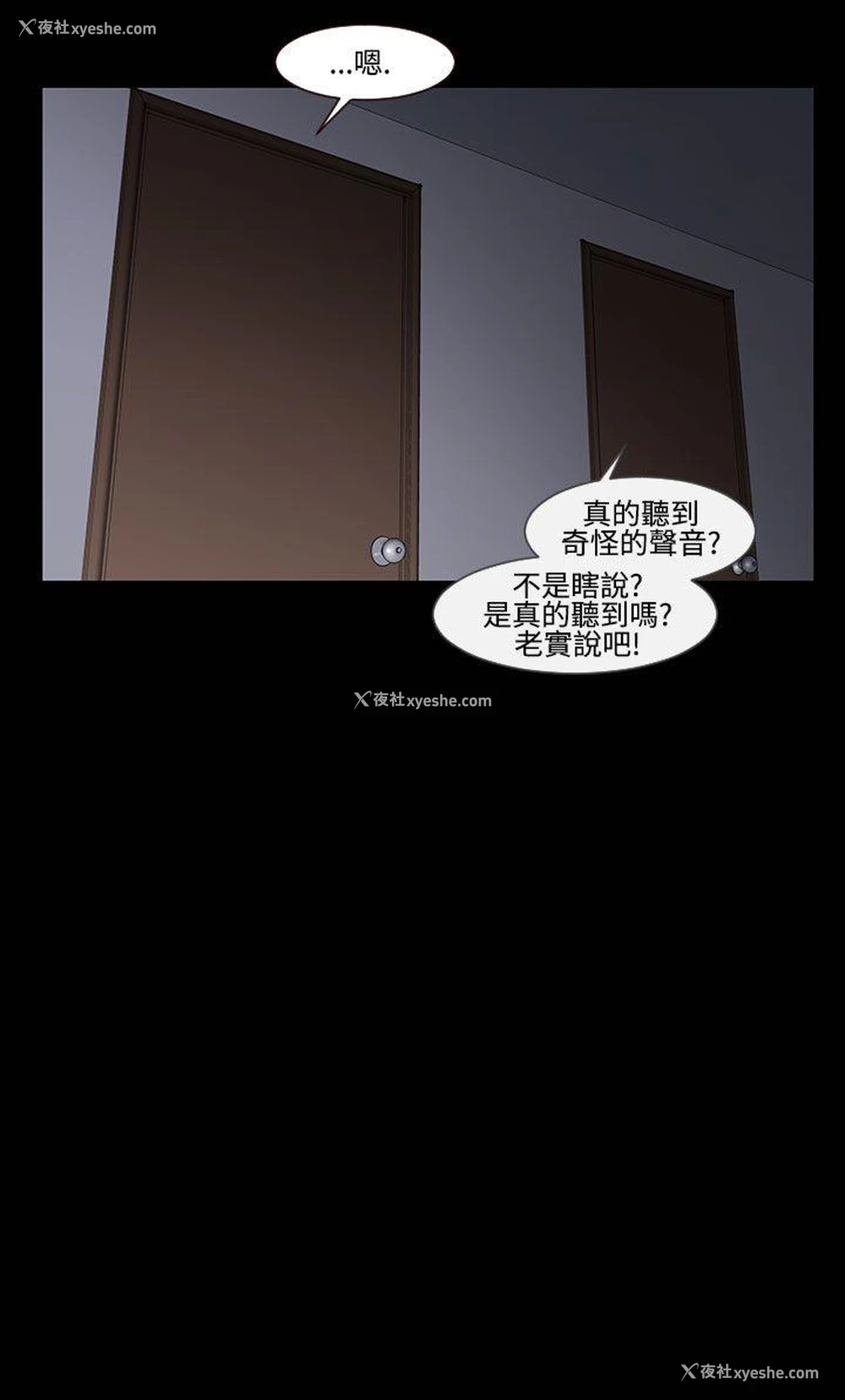 4P - 祸乱