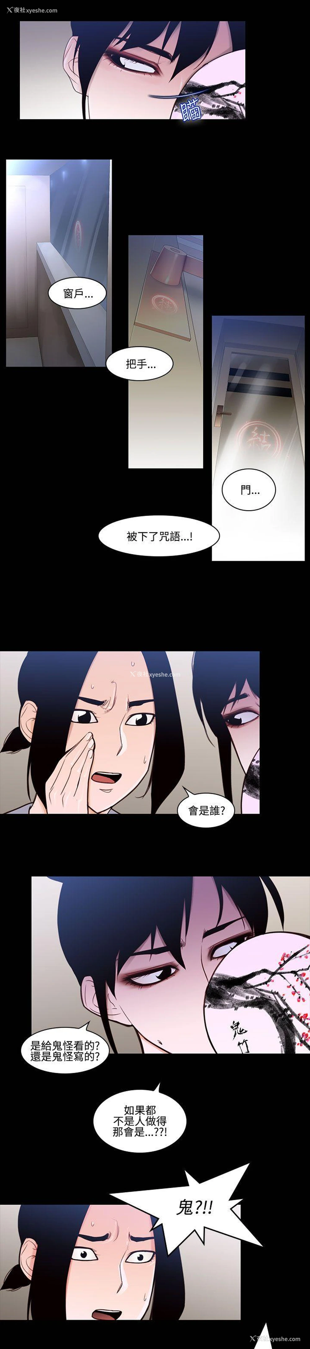 11P - 祸乱