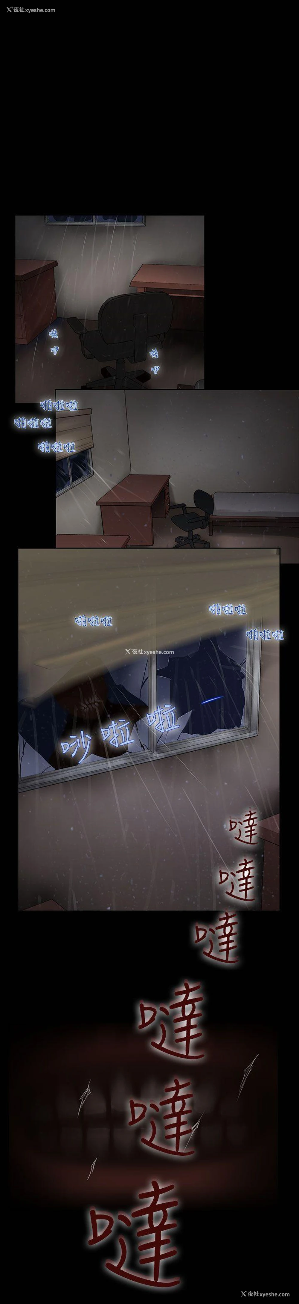 13P - 祸乱