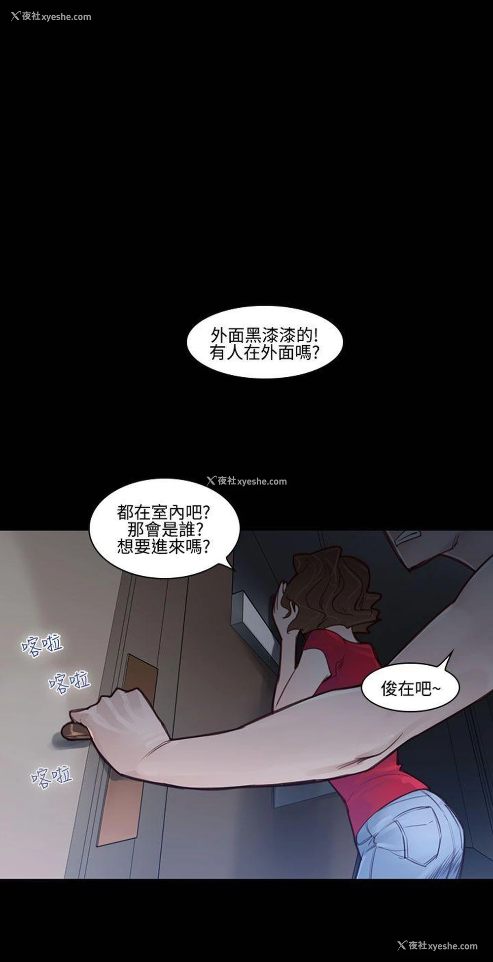 4P - 祸乱