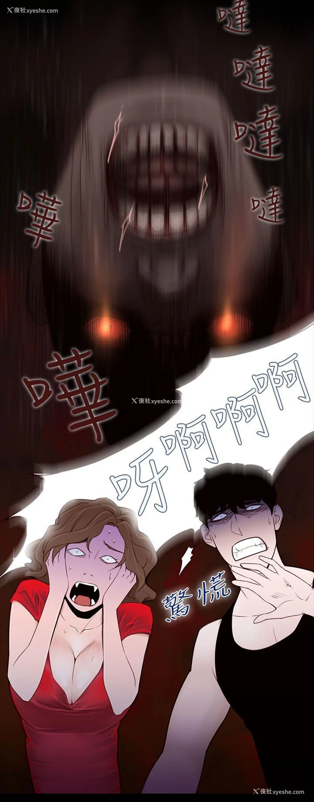 6P - 祸乱