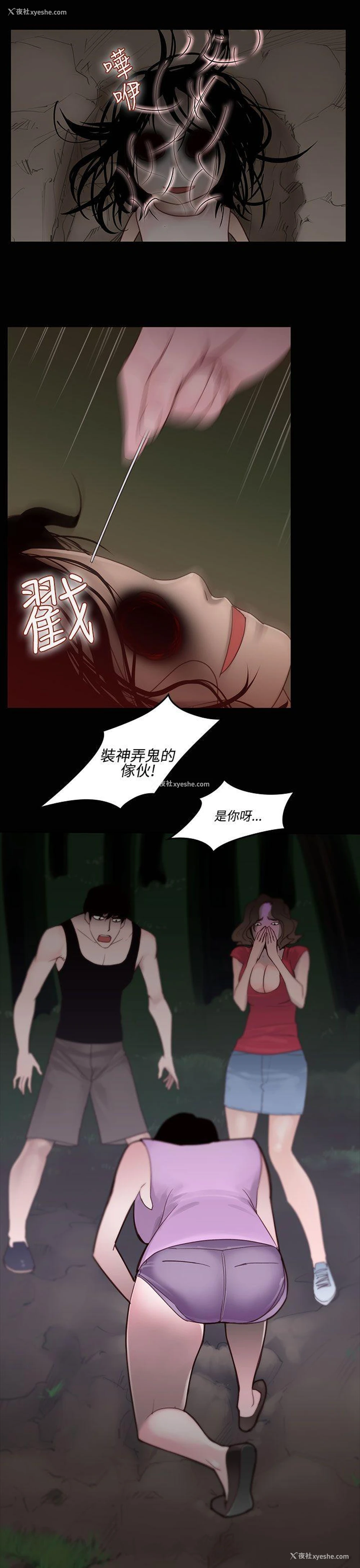 11P - 祸乱