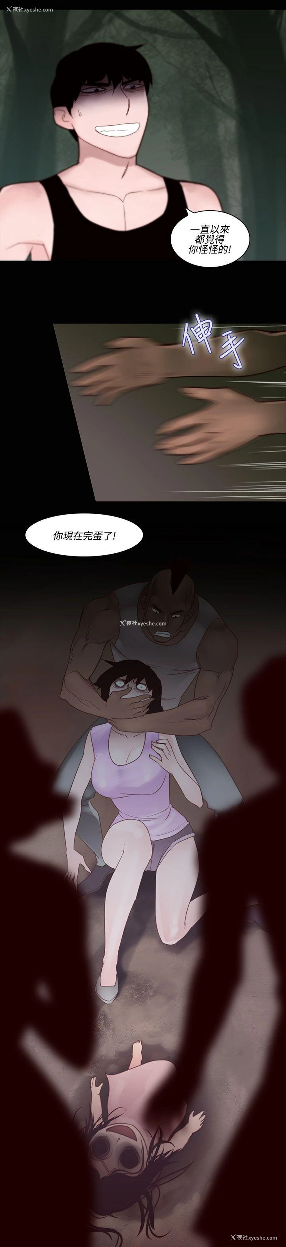 13P - 祸乱