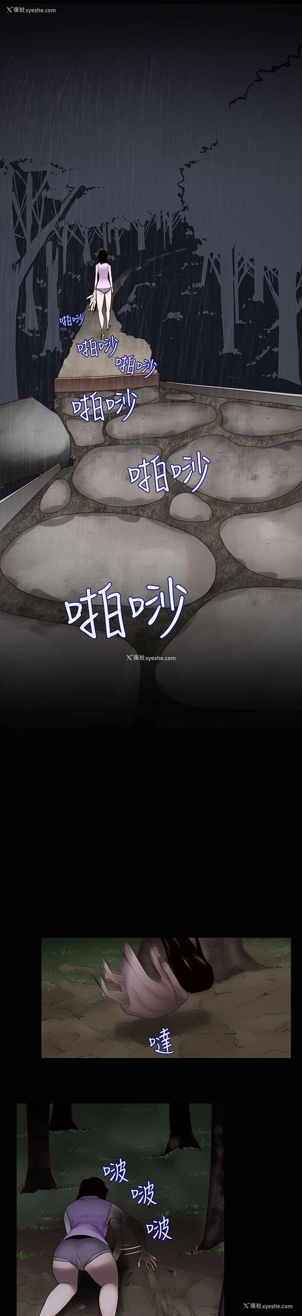 9P - 祸乱