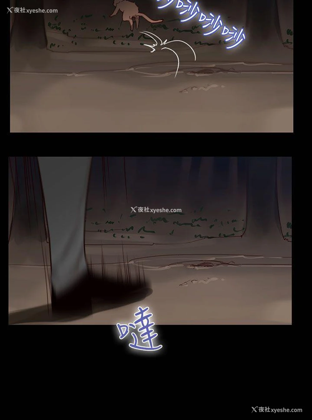 10P - 祸乱
