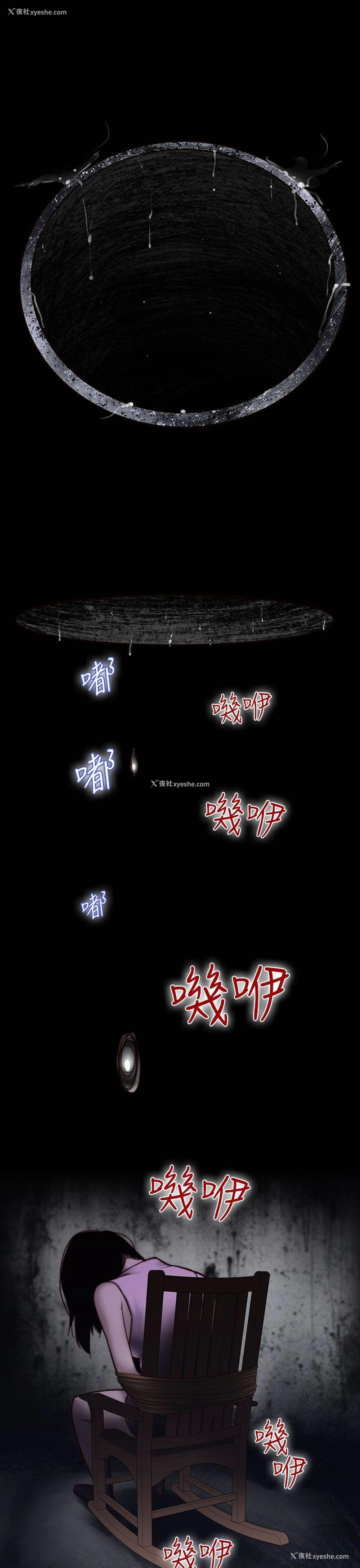 7P - 祸乱
