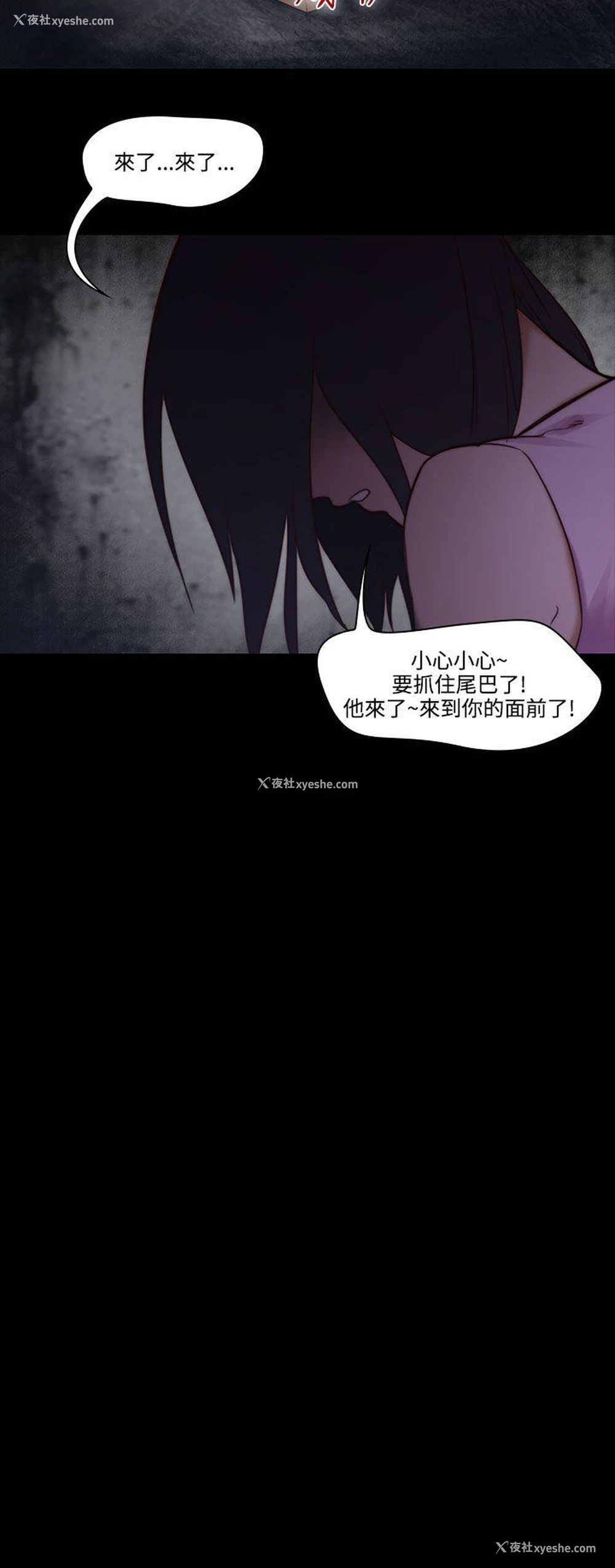 8P - 祸乱
