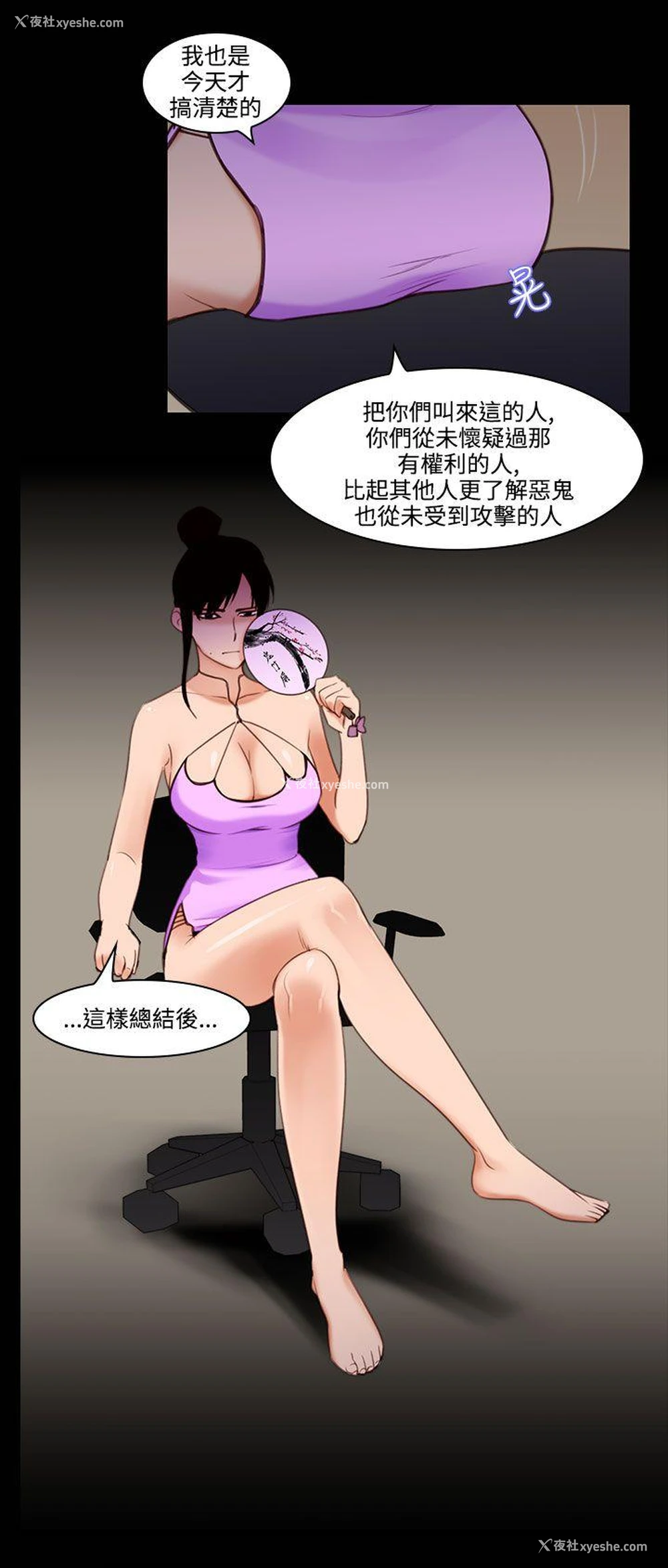 12P - 祸乱