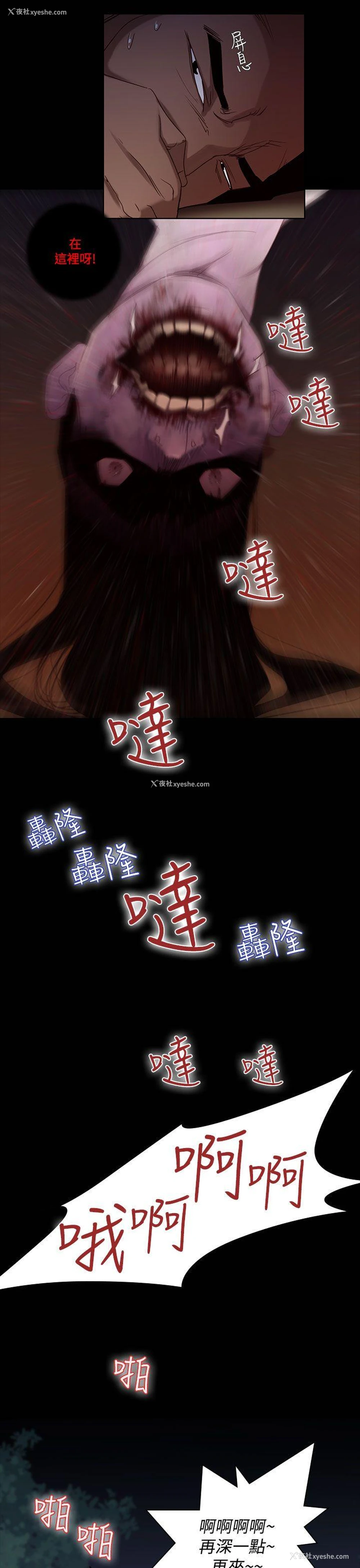 5P - 祸乱