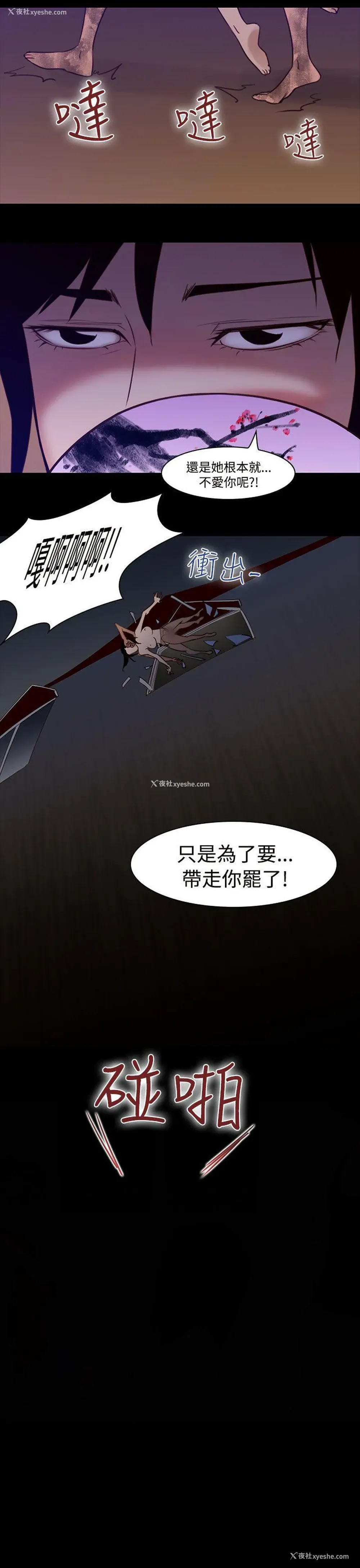11P - 祸乱