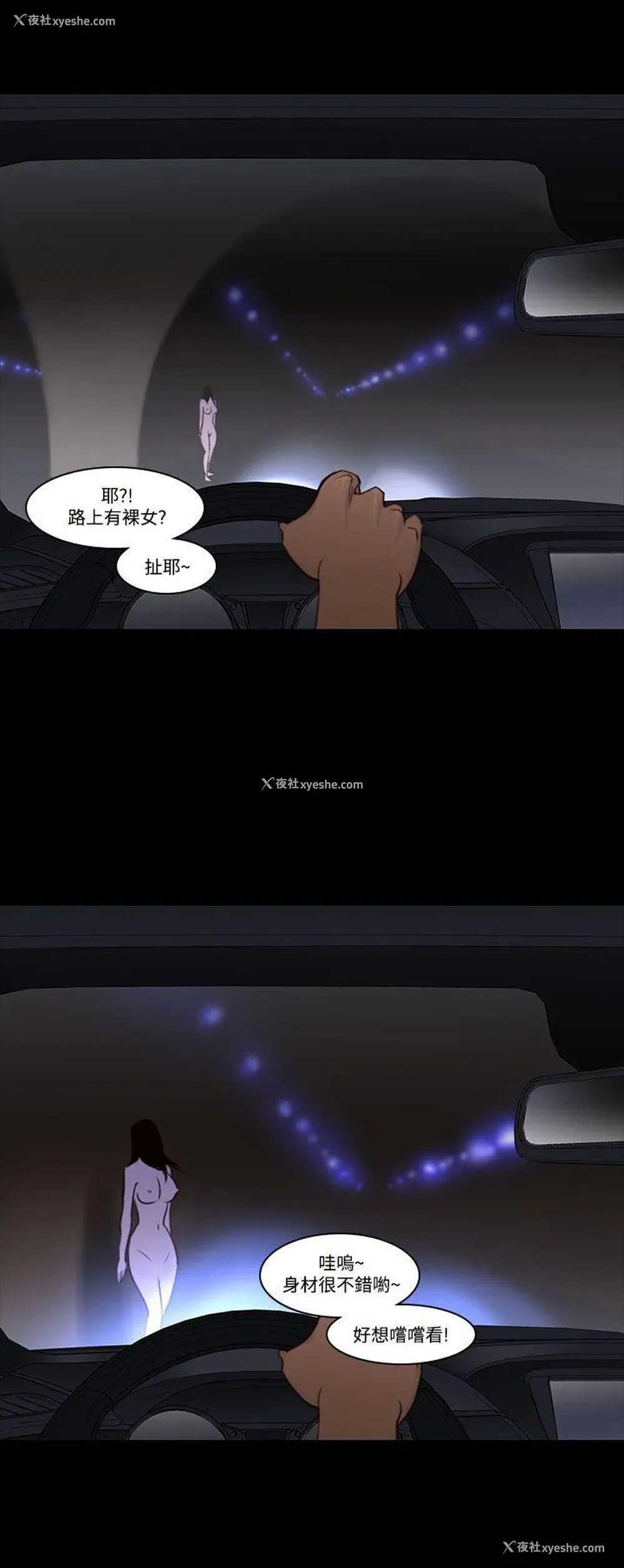 14P - 祸乱