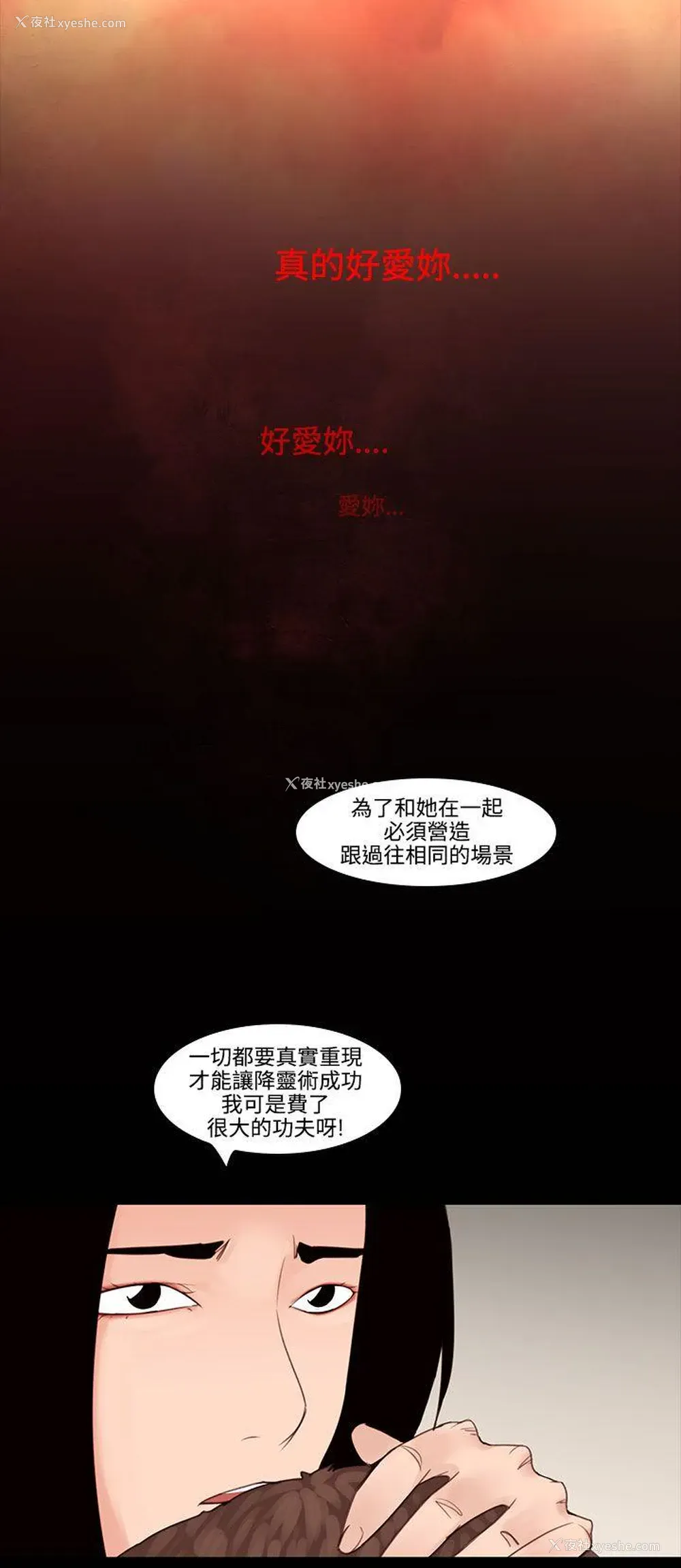 6P - 祸乱