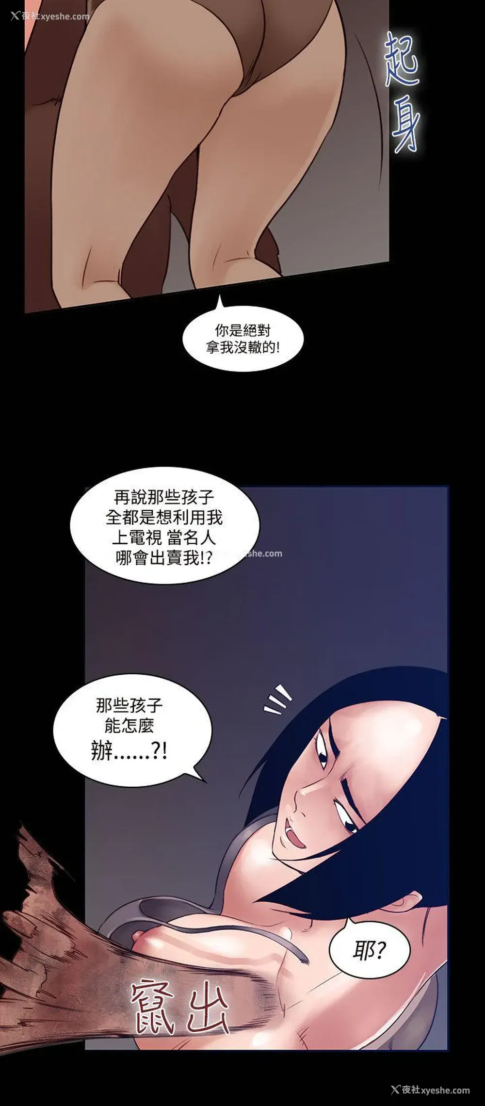 8P - 祸乱