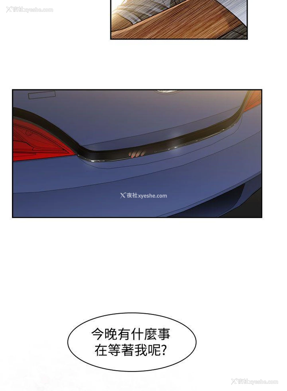 12P - 祸乱