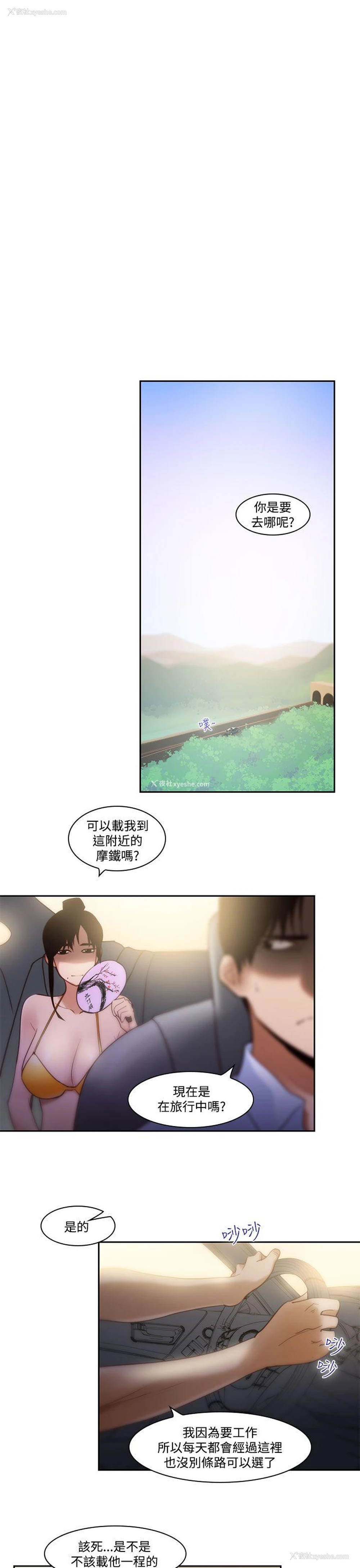 7P - 祸乱