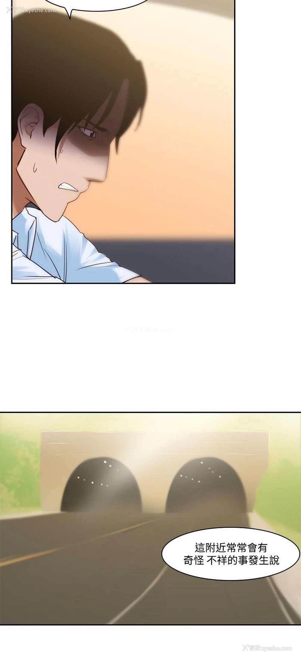 8P - 祸乱