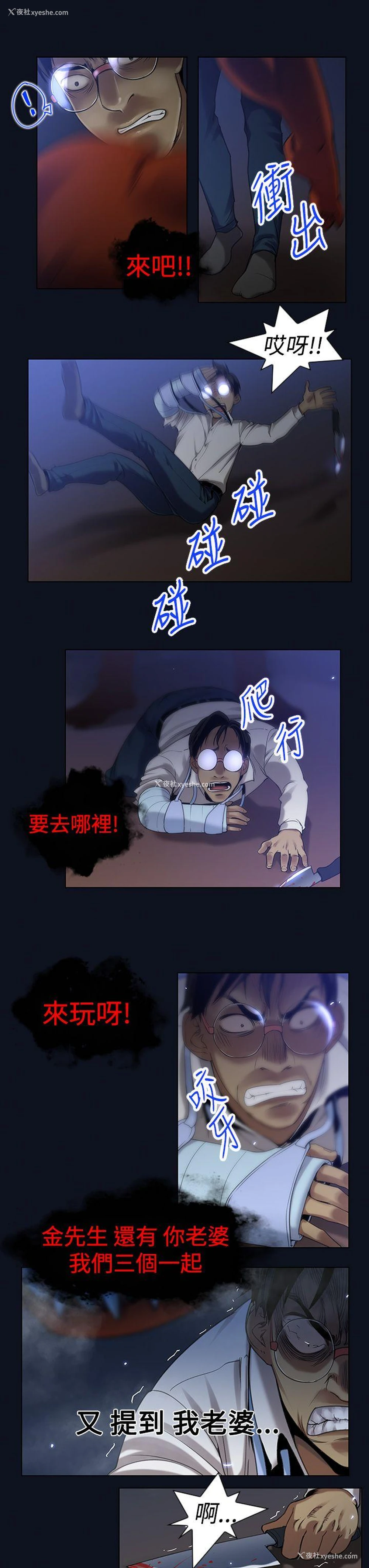 11P - 祸乱