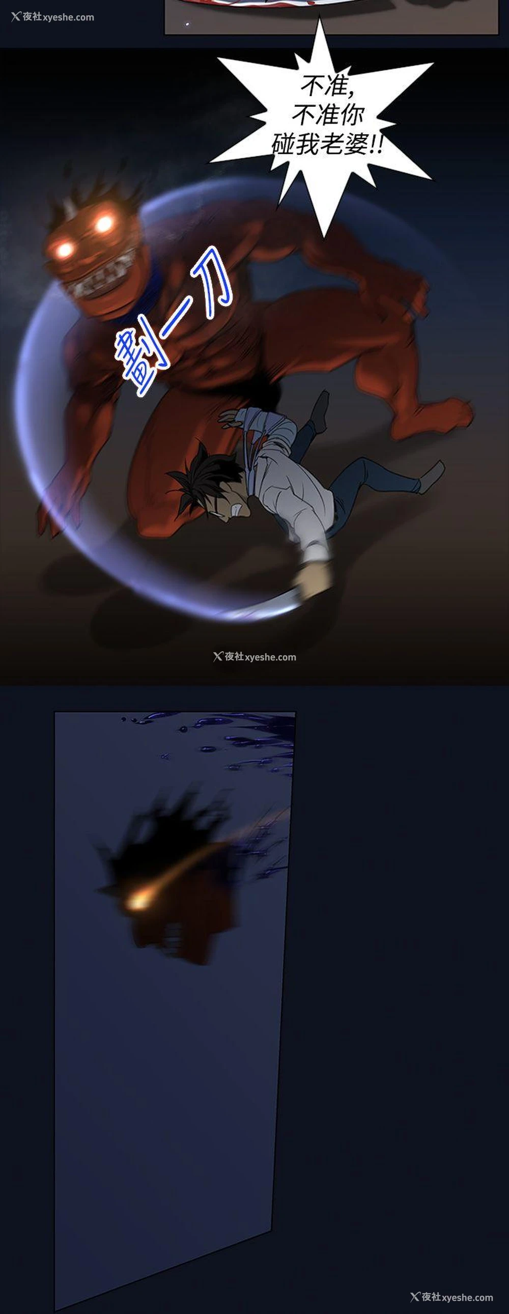 12P - 祸乱