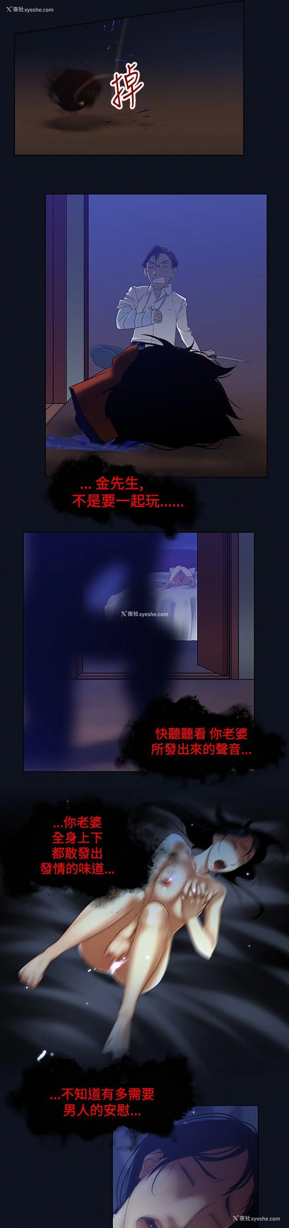 13P - 祸乱